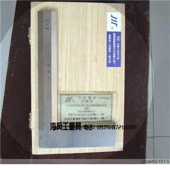 原厂正品成量刀口角尺100*63mm 精度0级 高质量 